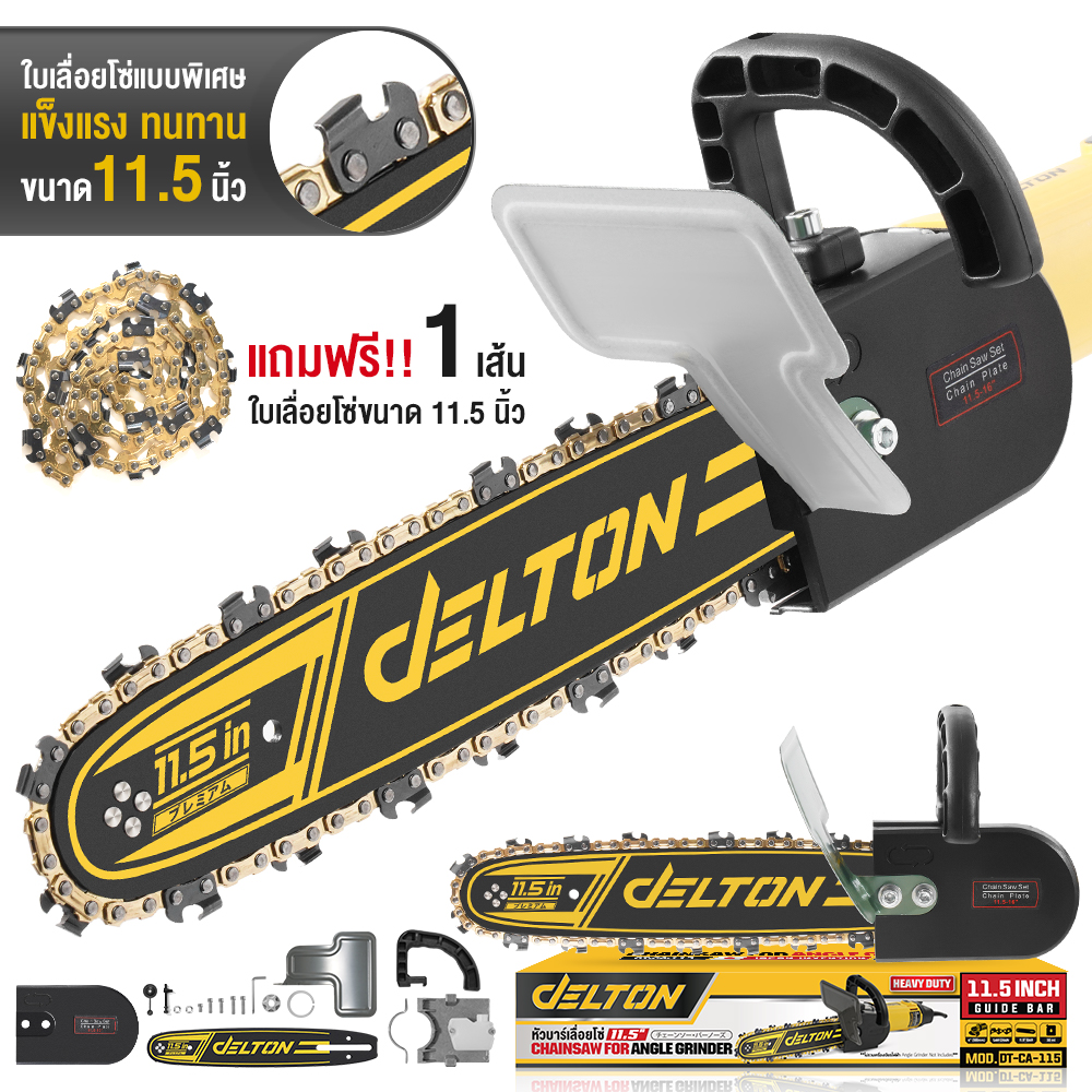 ชุดเลื่อยบาร์โซ่ DELTON รุ่น DT-CA-115-PRO 11.5 นิ้ว_8